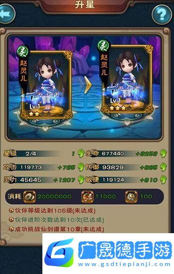 新仙劍奇?zhèn)b傳三星橙卡楊異