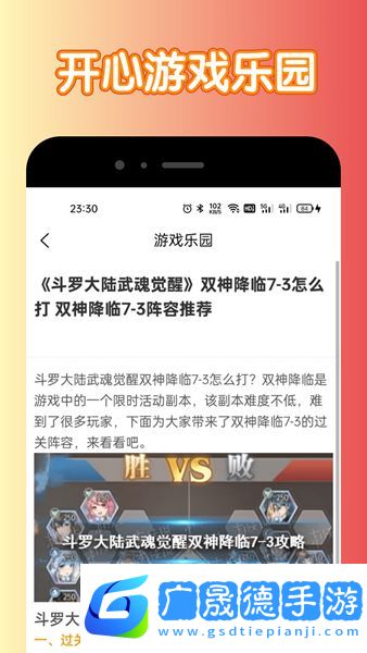 宇漫2388樂園無廣告手機(jī)版
