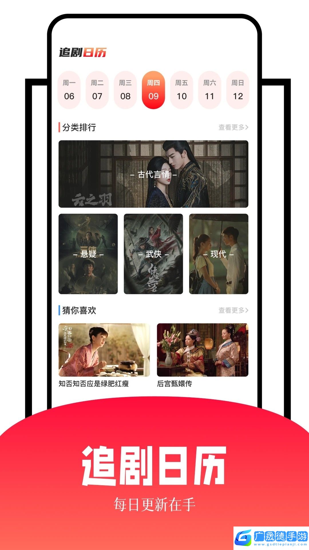 玖月影視官網版下載