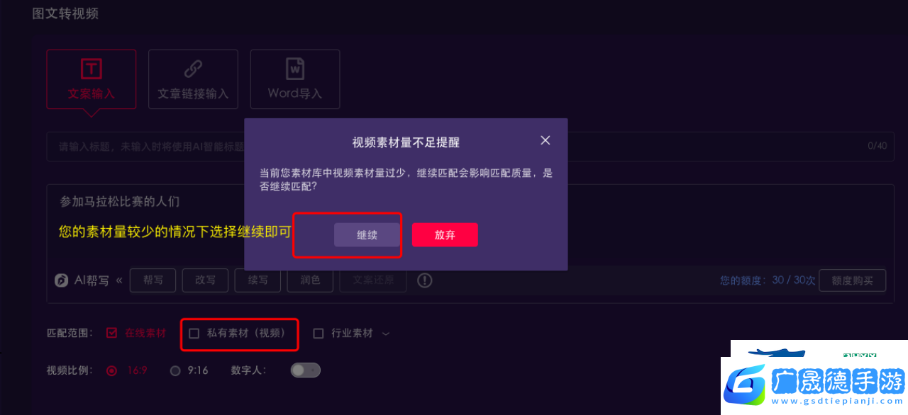 一幀秒創(chuàng)私人素材庫(kù)功能詳細(xì)使用教程