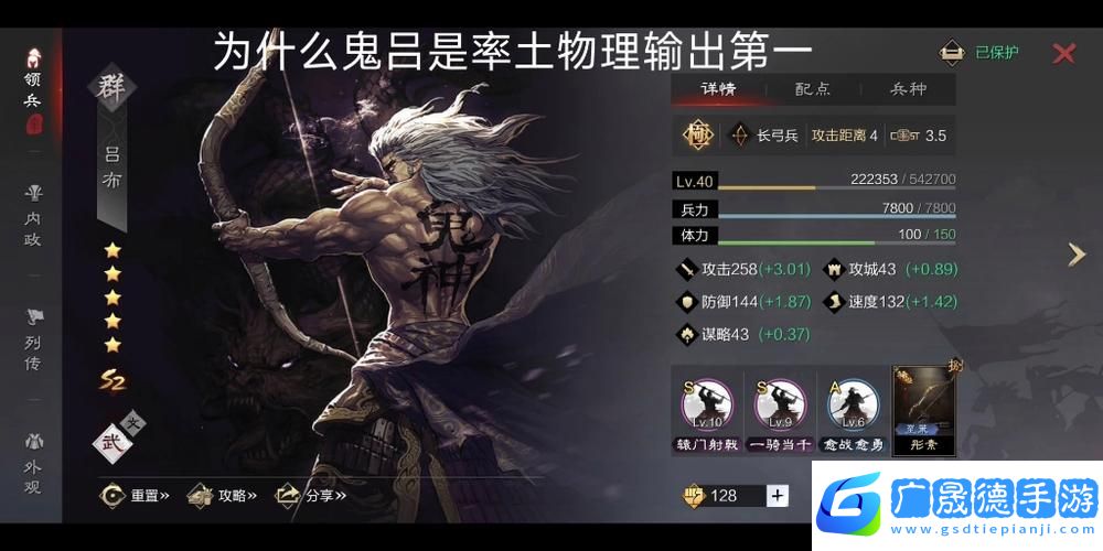 率土之濱鬼呂群賈復(fù)古組合深度攻略