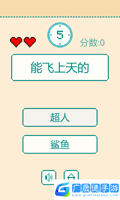 一分鐘反應挑戰(zhàn)