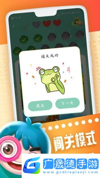 全民來(lái)找茬