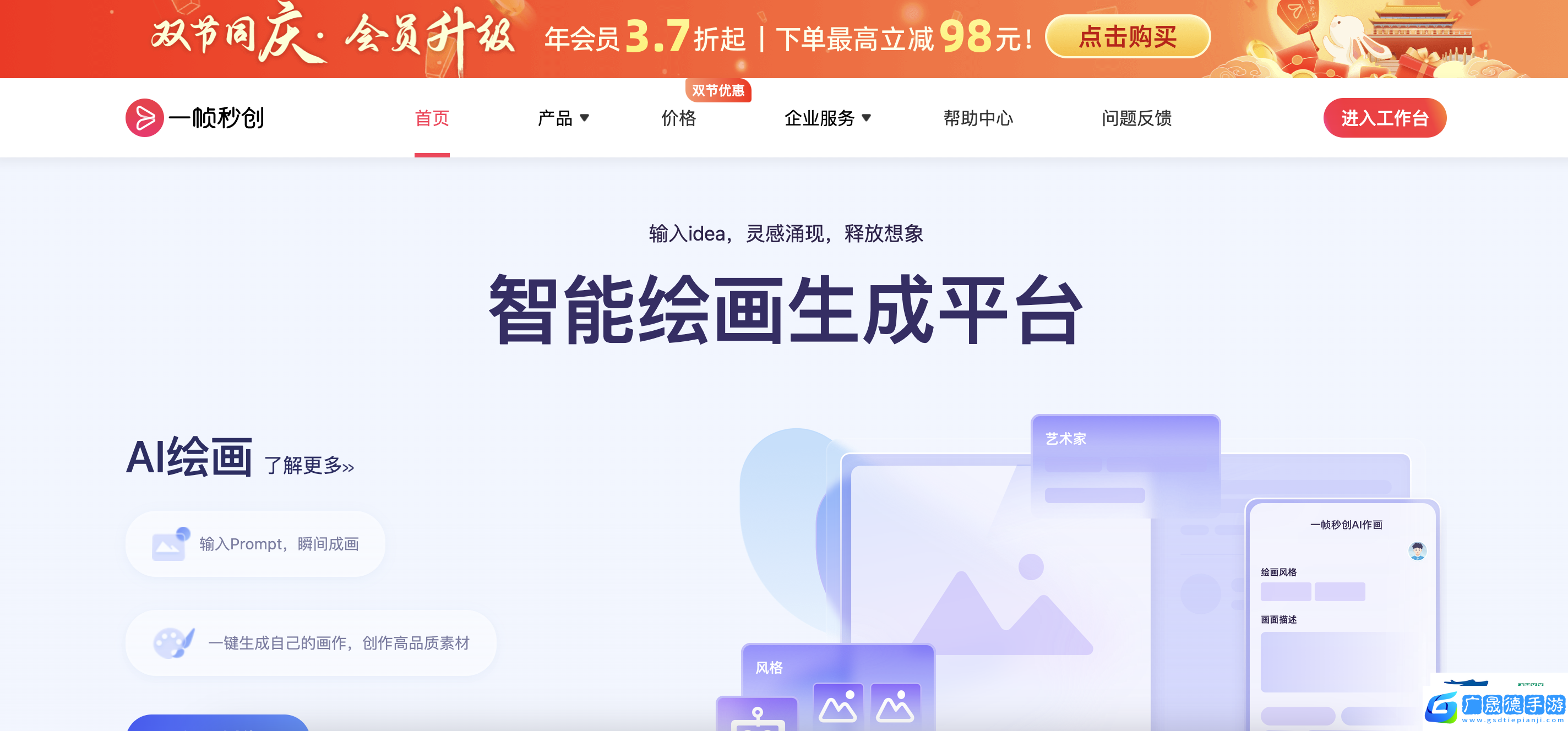 一幀秒創(chuàng)私人素材庫(kù)功能詳細(xì)使用教程