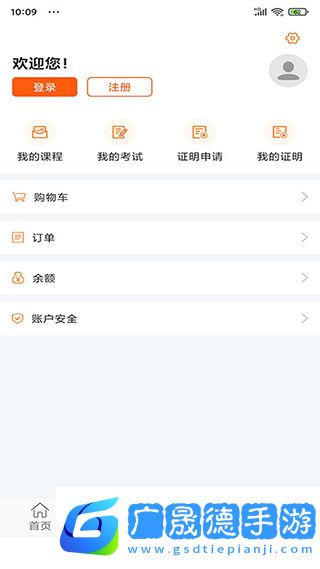 廣東學習網(wǎng)