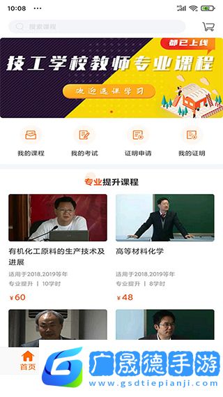 廣東學習網(wǎng)