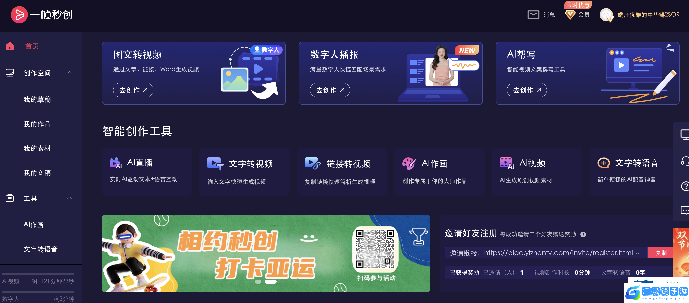 一幀秒創(chuàng)私人素材庫(kù)功能詳細(xì)使用教程