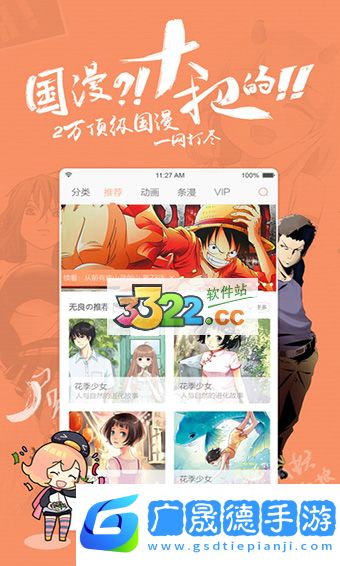 騰訊動漫全解鎖版永久免費官網(wǎng)版下載
