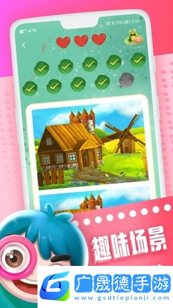 全民來(lái)找茬