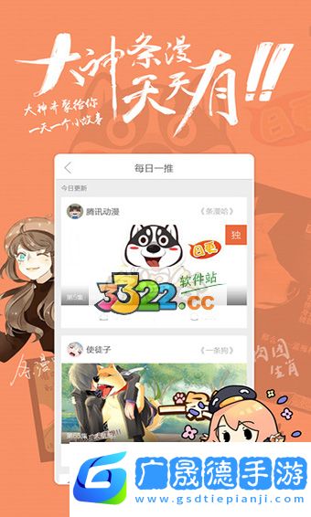 騰訊動漫全解鎖版永久免費官網(wǎng)版下載