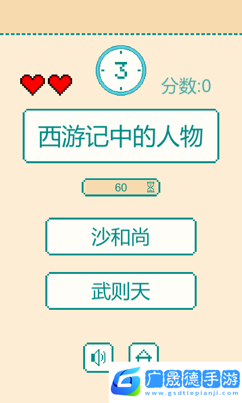 一分鐘反應挑戰(zhàn)