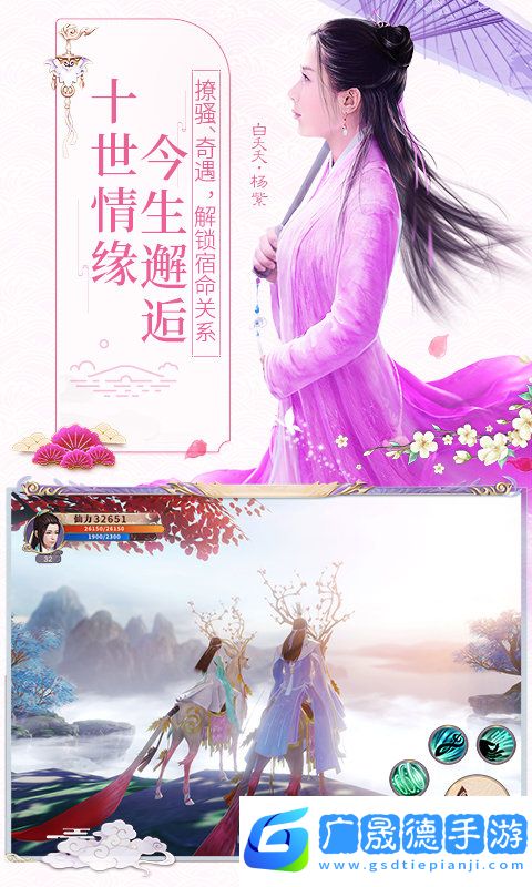 天乩之白蛇傳說手游下載