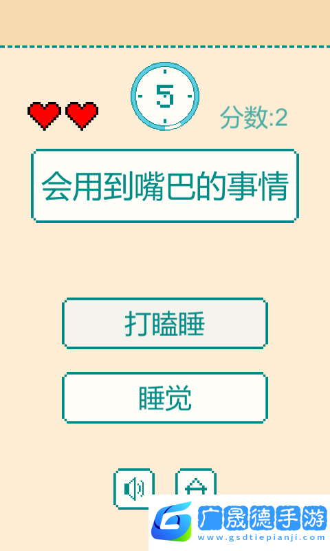 一分鐘反應挑戰(zhàn)