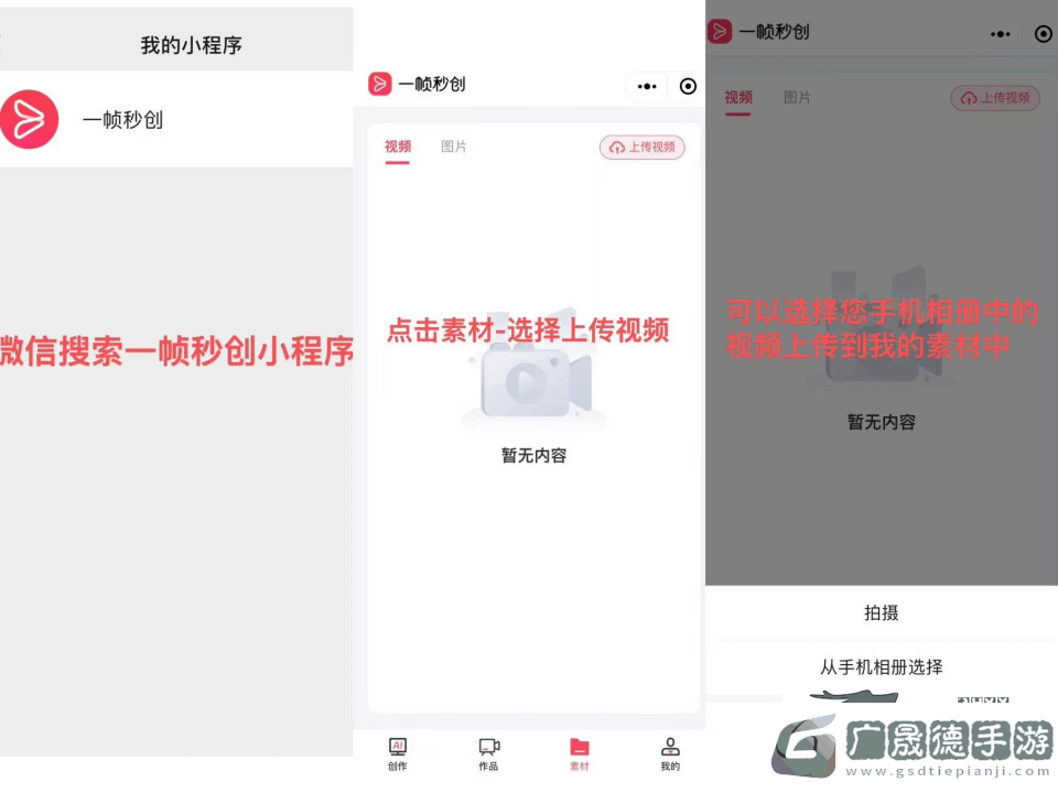 一幀秒創(chuàng)私人素材庫(kù)功能詳細(xì)使用教程