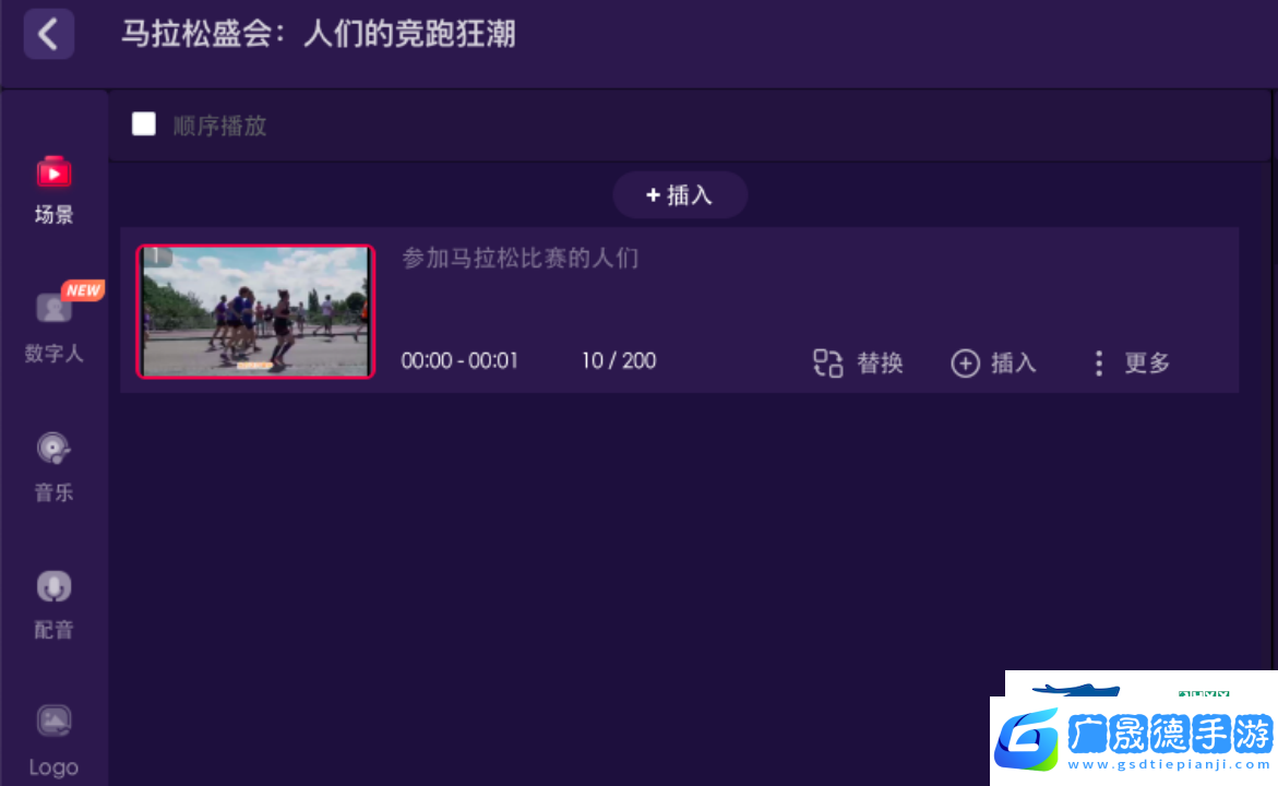 一幀秒創(chuàng)私人素材庫(kù)功能詳細(xì)使用教程