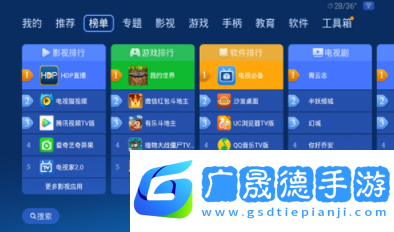 沙發(fā)管家app官方版下載