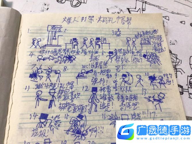 火柴人格斗再現(xiàn)經(jīng)典