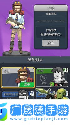奇跡特攻隊(duì)