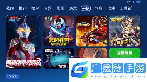 沙發(fā)管家app官方版下載