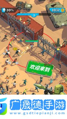 奇跡特攻隊(duì)