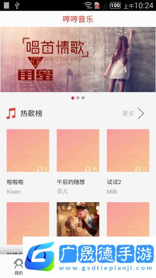 哼哼音樂官網(wǎng)版下載