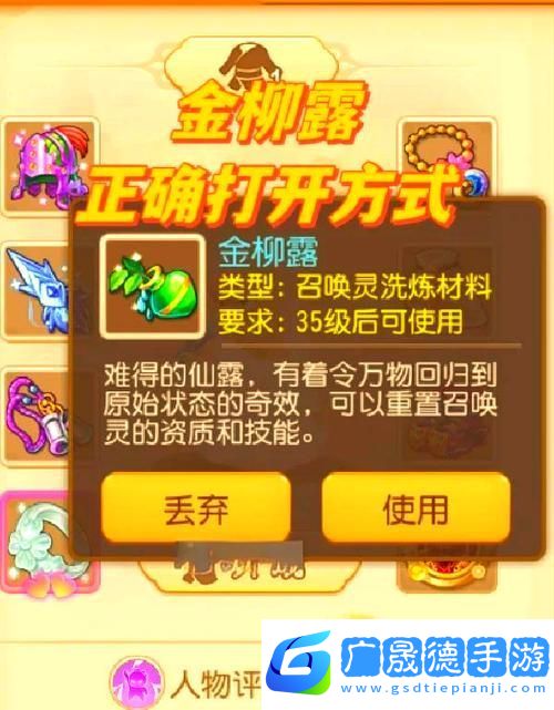 夢幻西游三維版深度攻略