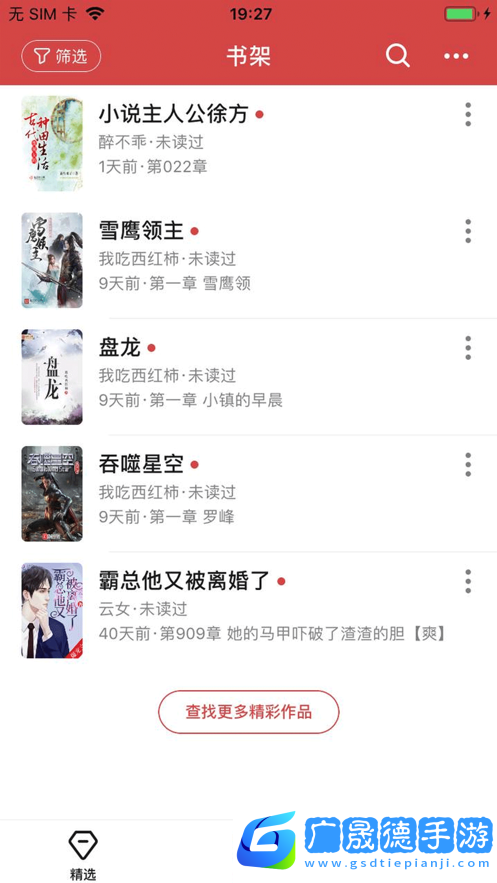 起源閱讀app官網(wǎng)版