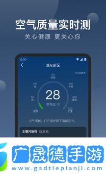 知雨天氣預(yù)報(bào)
