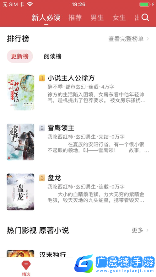 起源閱讀app官網(wǎng)版