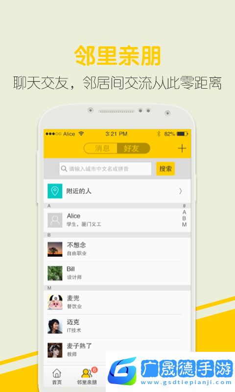 愛心幫公益服務(wù)軟件官方版最新版2024下載