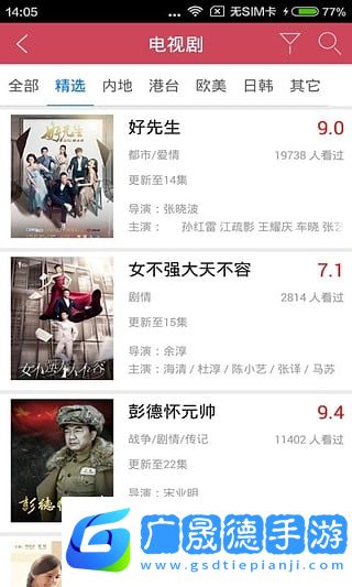 豆角網(wǎng)手機版下載1.0安卓版