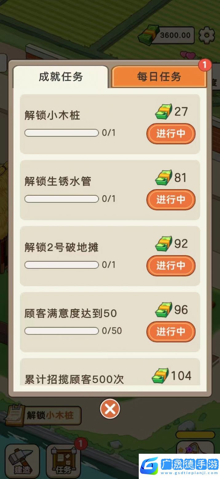有塊菜地手游免費下載安裝1.0.0安卓版