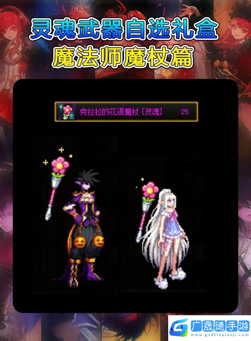 DNF夏洛克的萬圣節(jié)藥劑禮盒