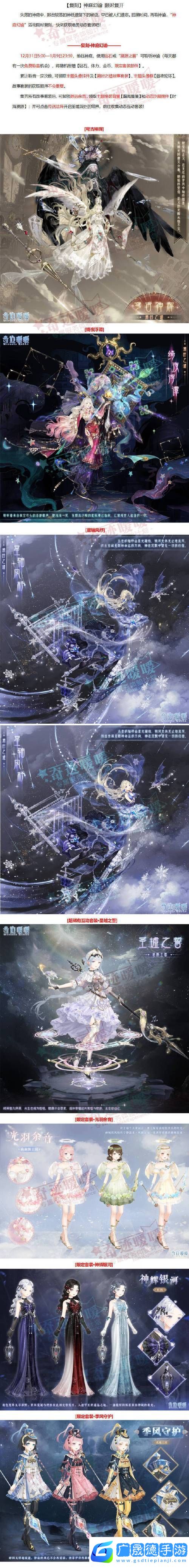 奇跡暖暖公主級新挑戰(zhàn)