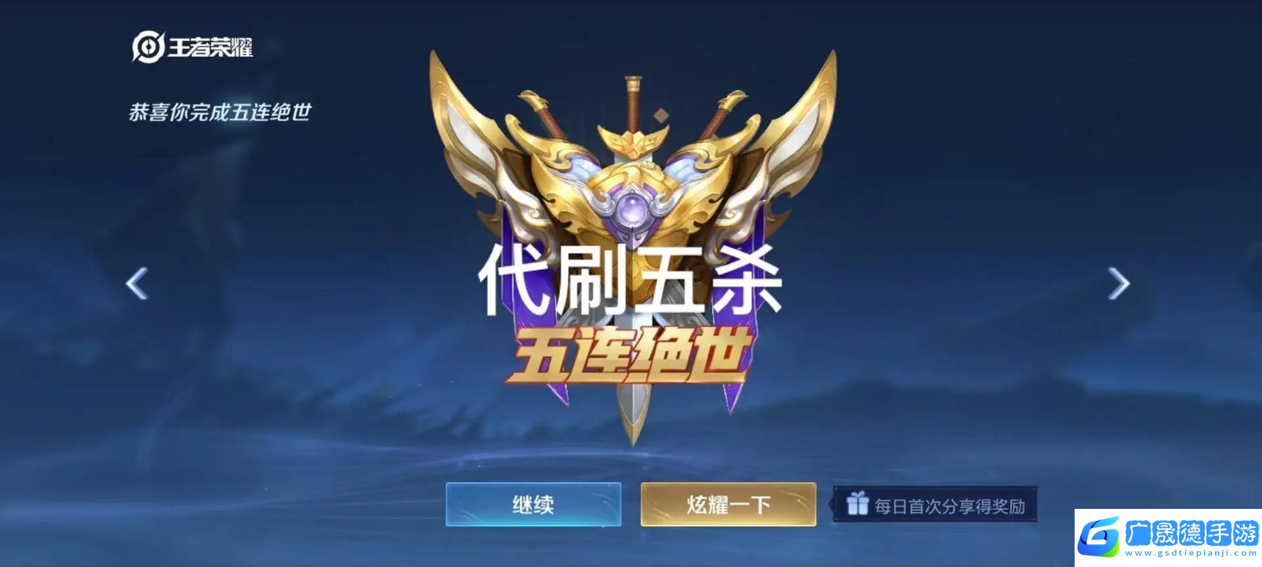 王者榮耀榮譽(yù)徽章獲取全攻略