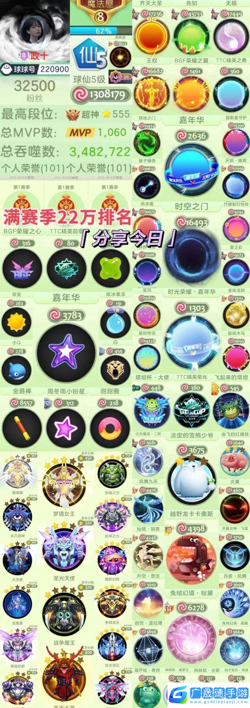 球球大作戰(zhàn)