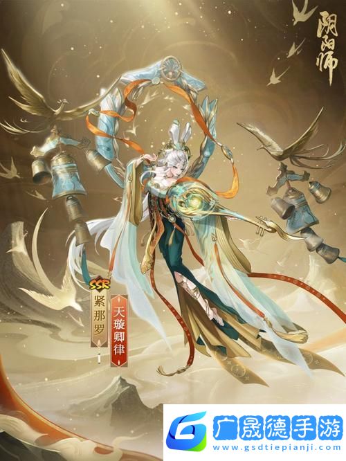 陰陽師聯(lián)動(dòng)巨獻(xiàn)