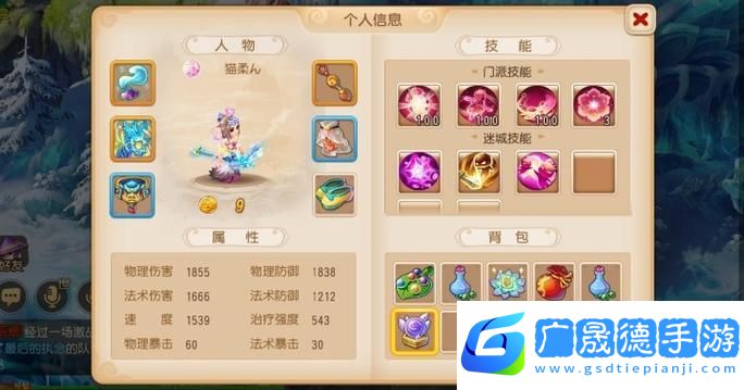 夢(mèng)幻西游手游角色轉(zhuǎn)換全攻略