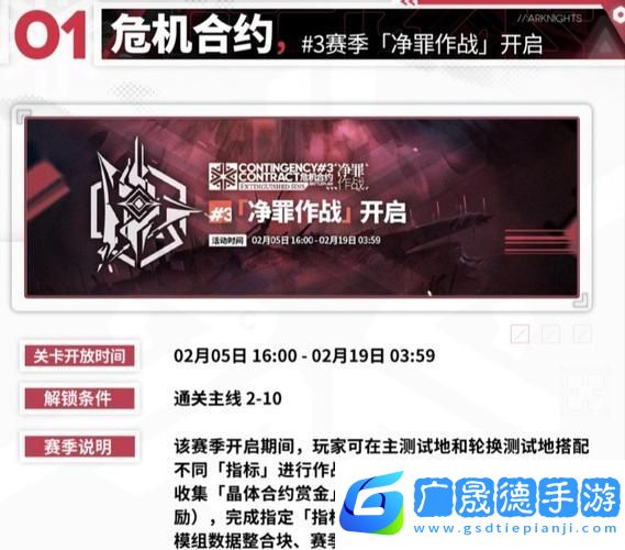 明日方舟危機(jī)合約龍門(mén)11與荒蕪之地11全攻略