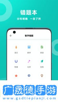 智學(xué)網(wǎng)最新版下載