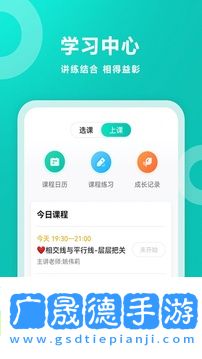 智學(xué)網(wǎng)最新版下載