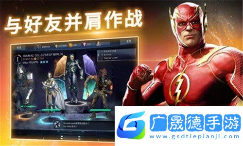 不義聯(lián)盟2國(guó)際版