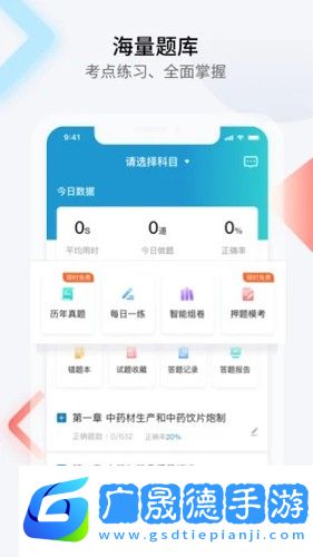 百通醫(yī)學app下載安裝