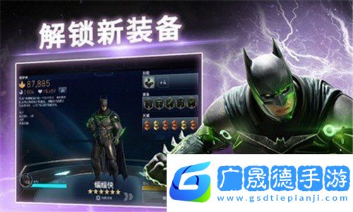 不義聯(lián)盟2國(guó)際版