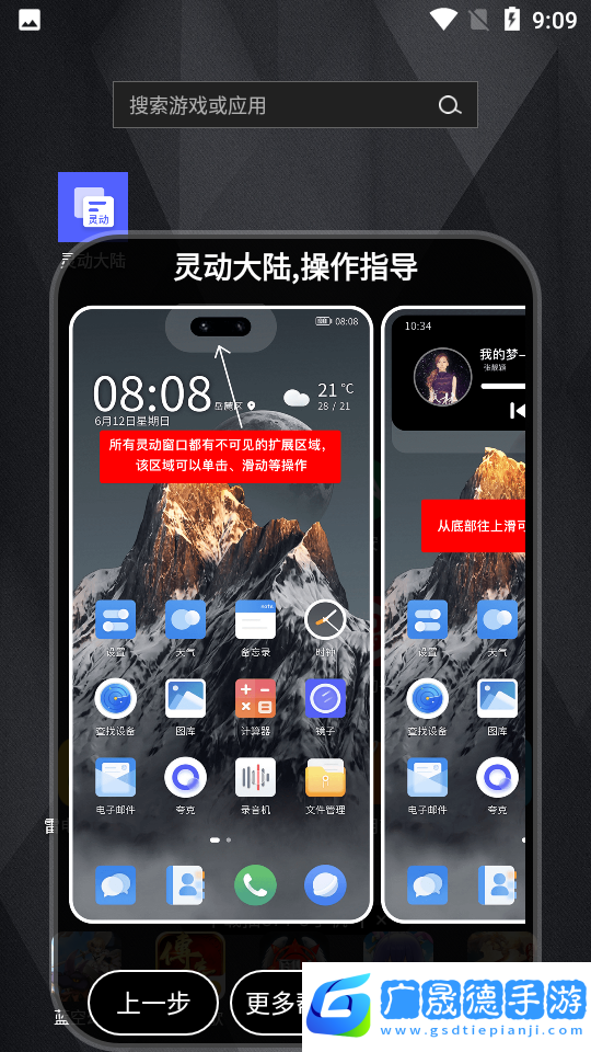 靈動(dòng)大陸app下載