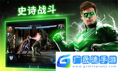 不義聯(lián)盟2國(guó)際版