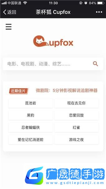 狂飆影視app安卓版免費(fèi)版6.8.0