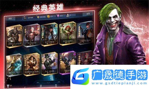 不義聯(lián)盟2國(guó)際版
