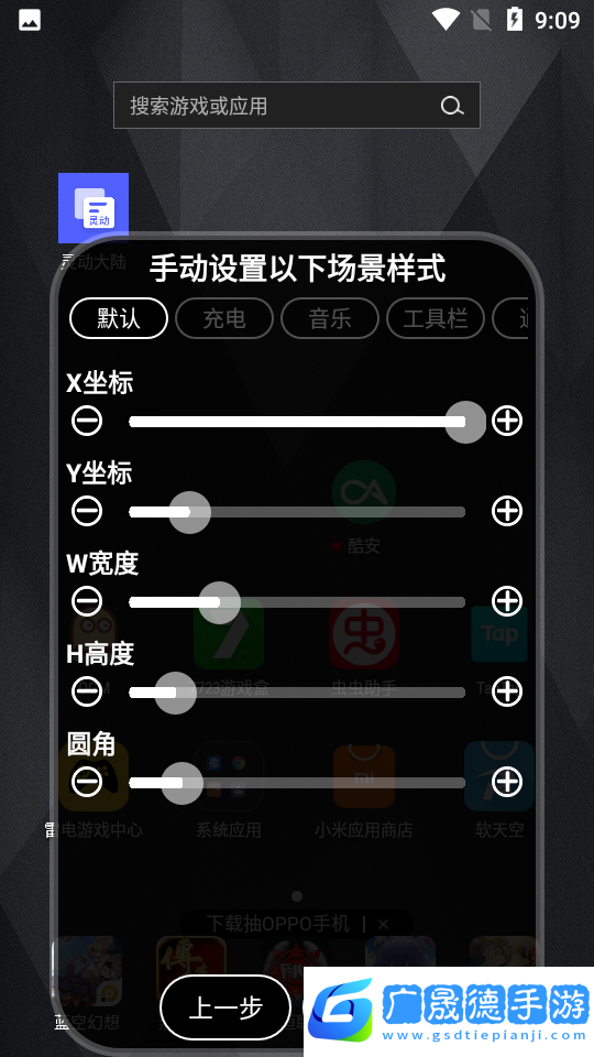 靈動(dòng)大陸app下載
