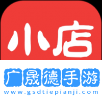 郵樂小店